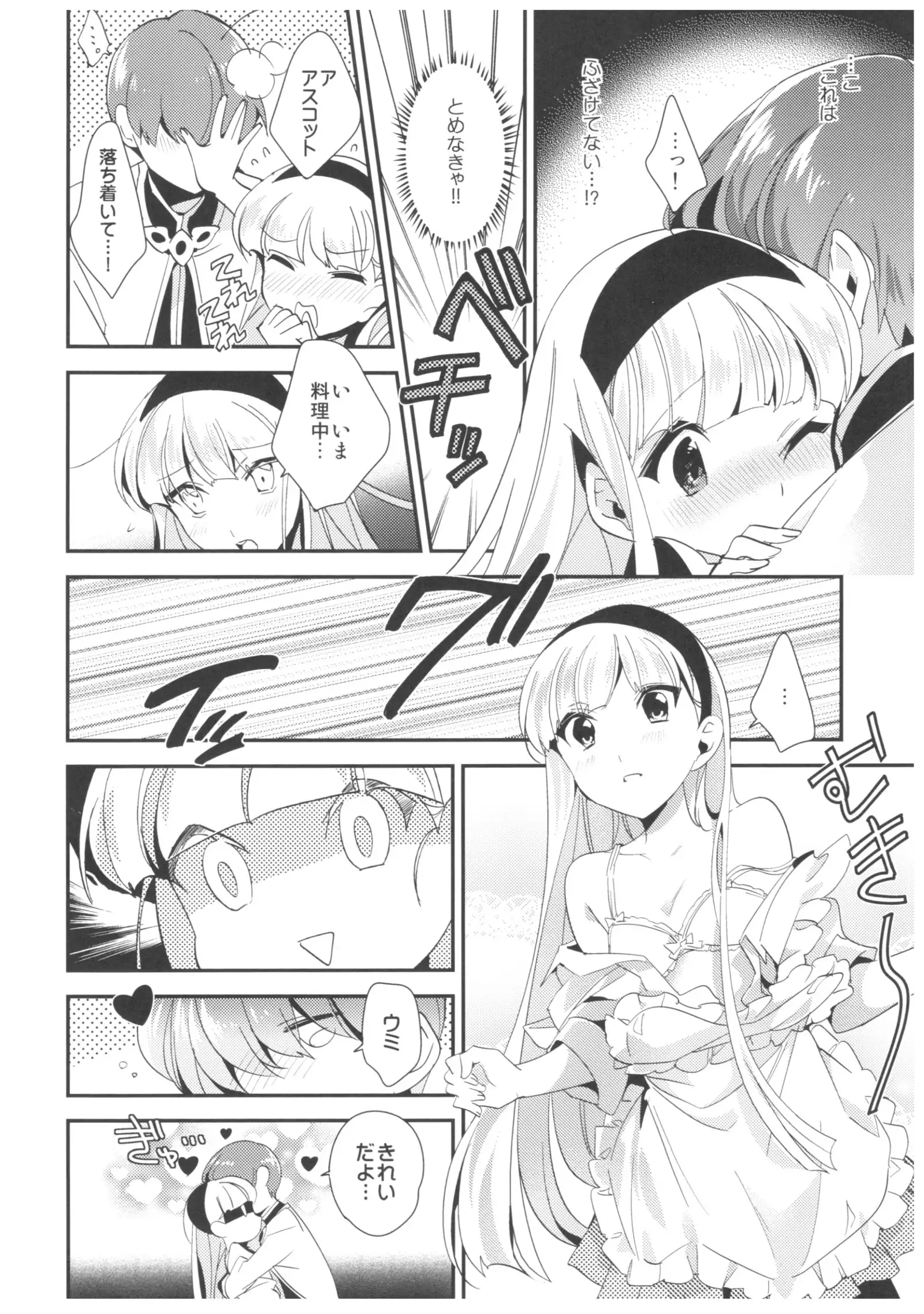 Lets make Love with Kaori Sweet