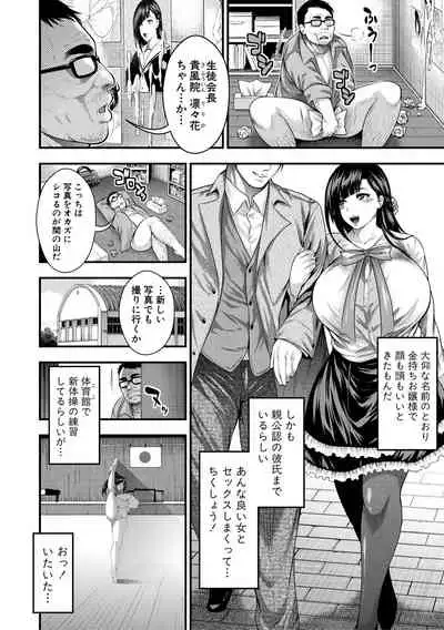 Nakadashi 100-nin Dekiru kana