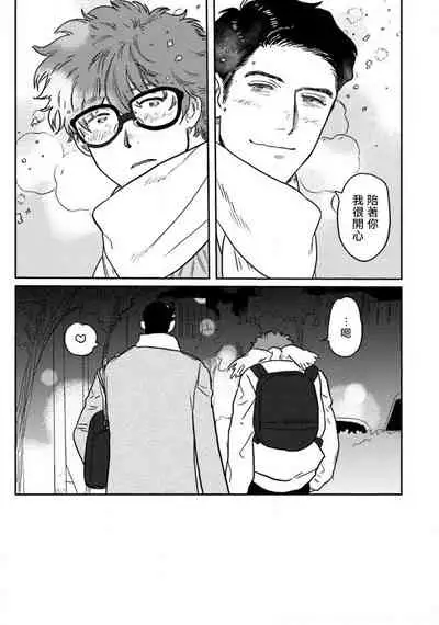 Amattare wa Inu mo Kuwanai | 嗲嗲甜甜超腻歪 01-04