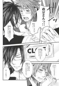 (HaruCC19) [Waradoko (Warabi Ginta)] SD ASSORTMENT3 (Sengoku Basara)