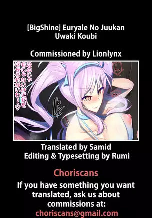 Euryale No Juukan Uwaki Koubi -