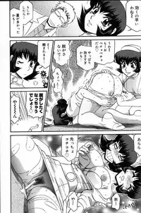 [Koshow Showshow] Iin de Naikai?