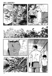 [Hayami Jun] Chimamire Tenshi