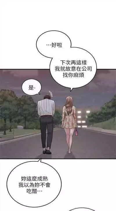 [週五] [富貴鼻 & 雲河尹] 正妹小主管 1-65 官方中文（連載中）