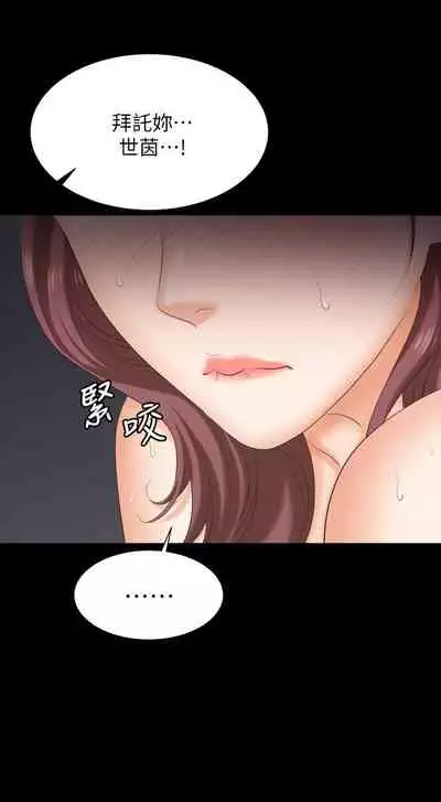 [HOYA&朴敏]交換遊戲 (交换游戏 wife swap game)_第四部分