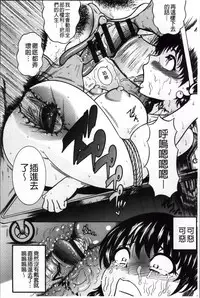 [Makigai Ikko] Mujihi! Zettai Tanesuke Shanikusai | 無慈悲!絕對播種的謝肉祭 [Chinese]