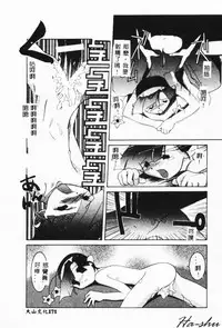 [Hayashiya Himehachi] MAD Joshu Tendoh Hiroko [Chinese] [Incomplete]