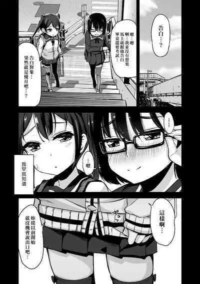 Kobetsu Ecchi Shidou Juku