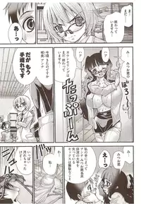 Seiji Matsuyama Onegai Anna Senensei