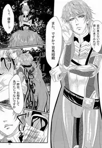 [Gorillon (Kyuun)] Shiba ShowTime (Dynasty Warriors)