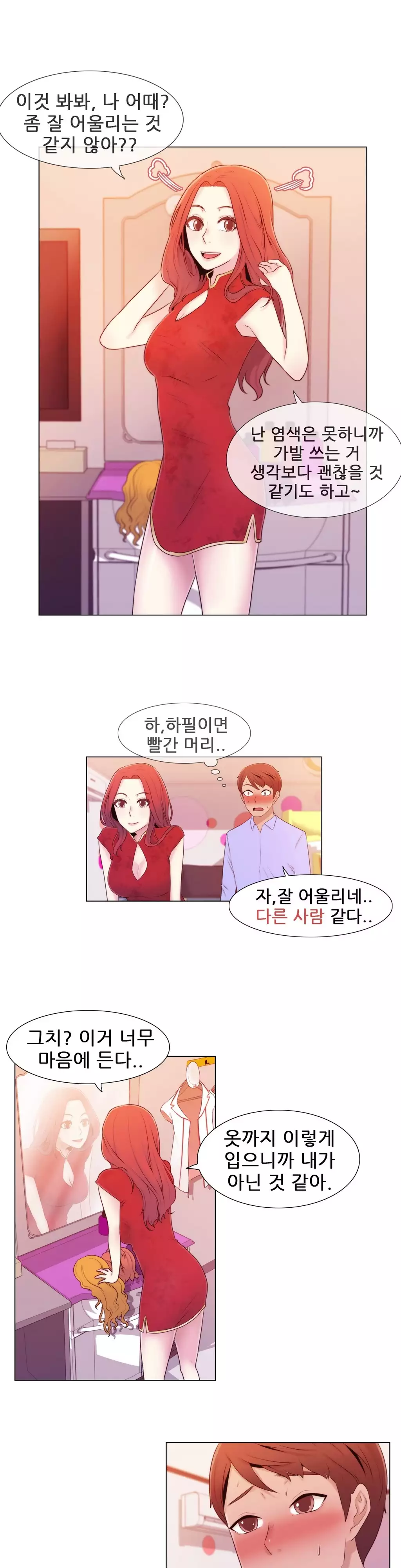 Miss Mystic Ch.1-26