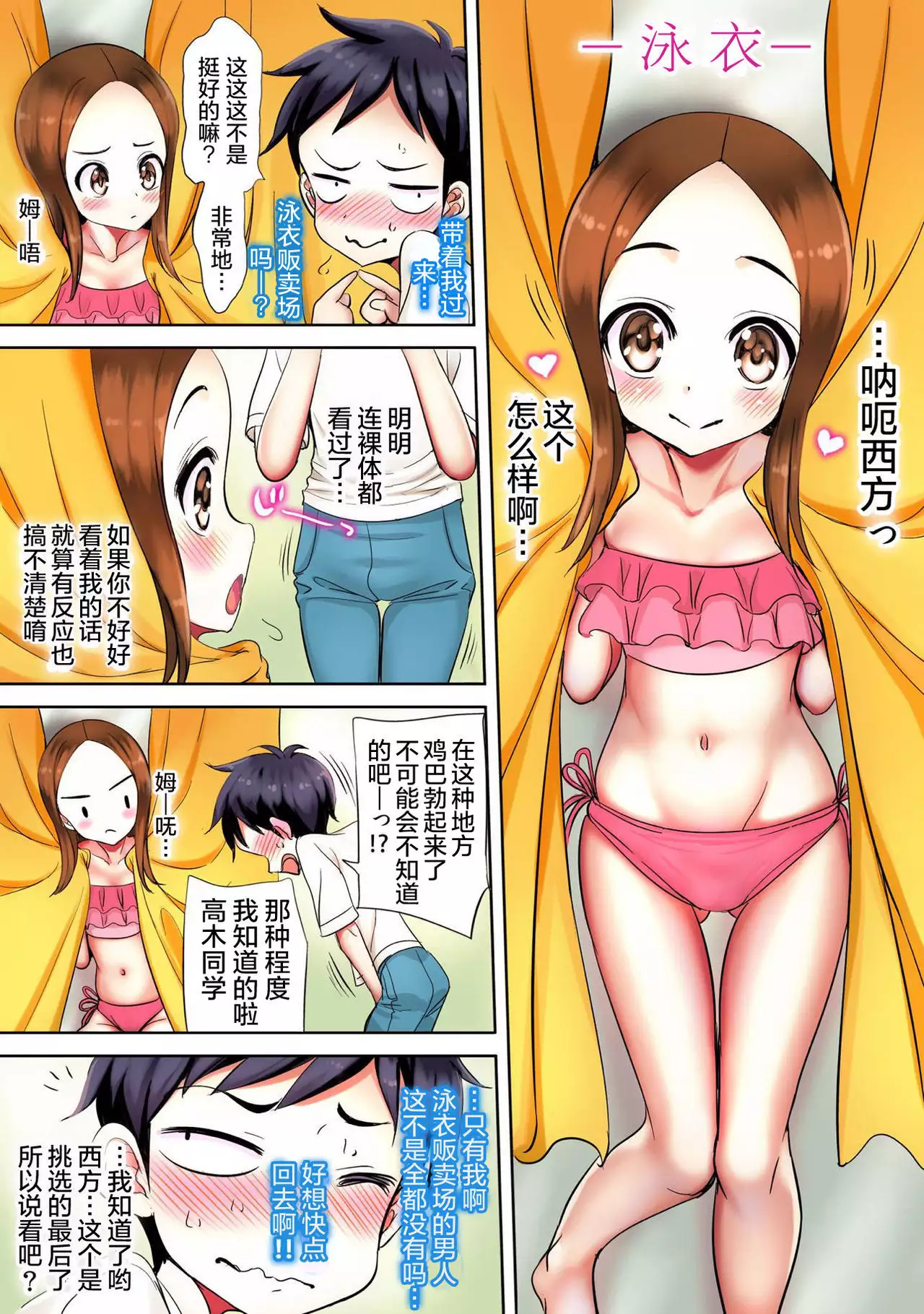 Ijikuri Jouzu na Kanojo-san