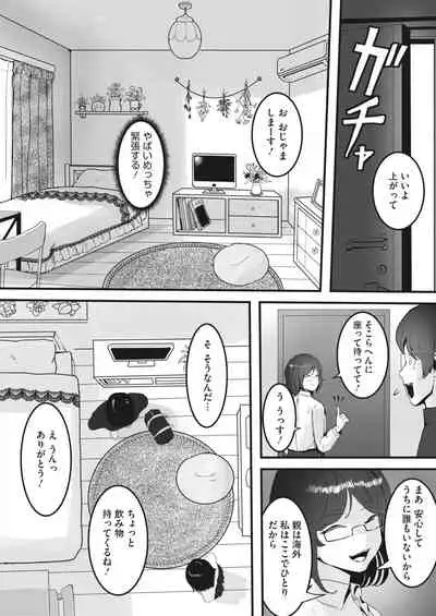 COMIC HOTMILK 2022-08 [Digital]