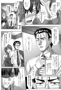 COMIC Tenma 2015-08