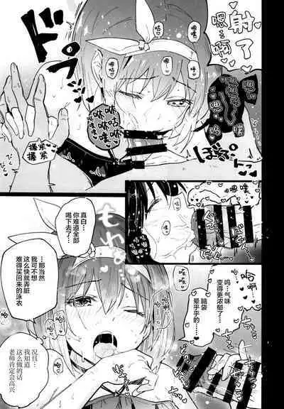 [Atelier Stars (Arito Arayuru)] Blue Archive Jou (Blue Archive) [Chinese] [转尾巴猫汉化] [Digital]