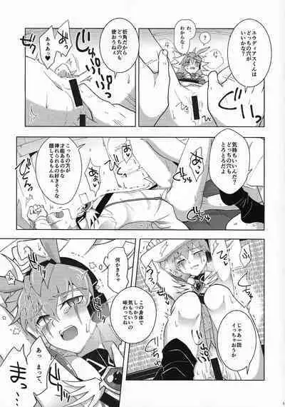 Kibako no Naka no Cartumata