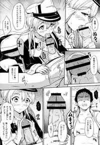 (C87) [Hissatsuwaza (Hissatsukun)] Koakuma Prinz (Kantai Collection -KanColle-)