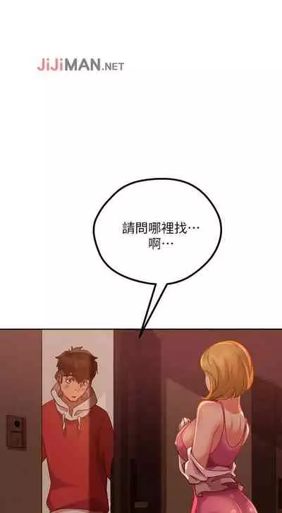 【周六连载】不良女房客（作者：Overlab studio） 第1~24话