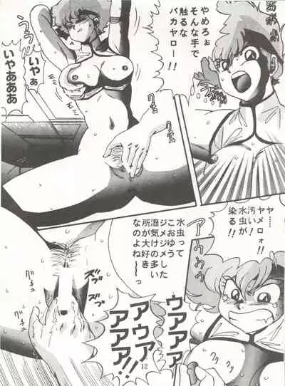 [Global One (MARO)] Sadistic 5 (Cutey Honey, Devilman, Sailor Moon), [Global One (MARO)] Sadistic (Dirty Pair, Fushigi no Umi no Nadia, Sailor Moon), [Studio Ikkatsumajin] .ribbon (Hime-chan's Ribbon)