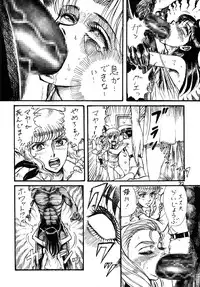 (C69) [Otaku no Youjinbou (Yamaura Shou)] Youjinbou Otaku Matsuri 2 (Glass Mask)