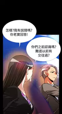 [KKUN &INSANE] Love Parameter 恋爱辅助器 86~101 [Chinese]中文