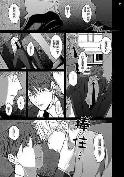 Mukatsuku Douryou to Sex Friend ni Narimashita Ch. 1-3