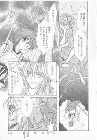 [Anthology] COMIC Zushioh 8