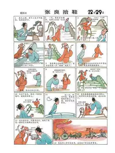 Sketchbook 365 Night Story 4