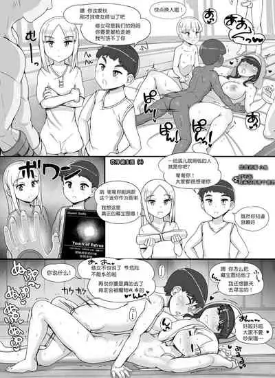 [nounanka (Abubu)] NPC Kan MOD 2 [Chinese] [鬼畜王汉化组]