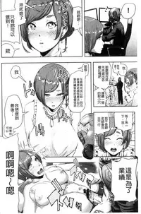 [Gesundheit] #Futsuu no Onnanoko | 很普通平凡的女孩子 [Chinese]