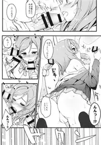 (C86) [Automa Kikyuu (Honjou Masato)] AV tte Naniyo? (Love Live!)