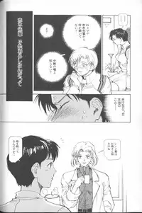 [Anthology] ANGELic IMPACT NUMBER 04 - Mokushiroku Hen ~Lost Children~ (Neon Genesis Evangelion)