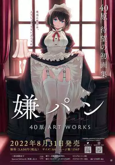 COMIC Anthurium 2022-09