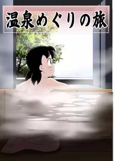 Traveling to Hot Springs | Onsen meguri no tabi
