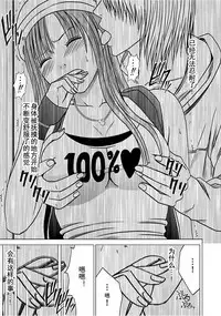 Virgin Train 【Kanzenban】