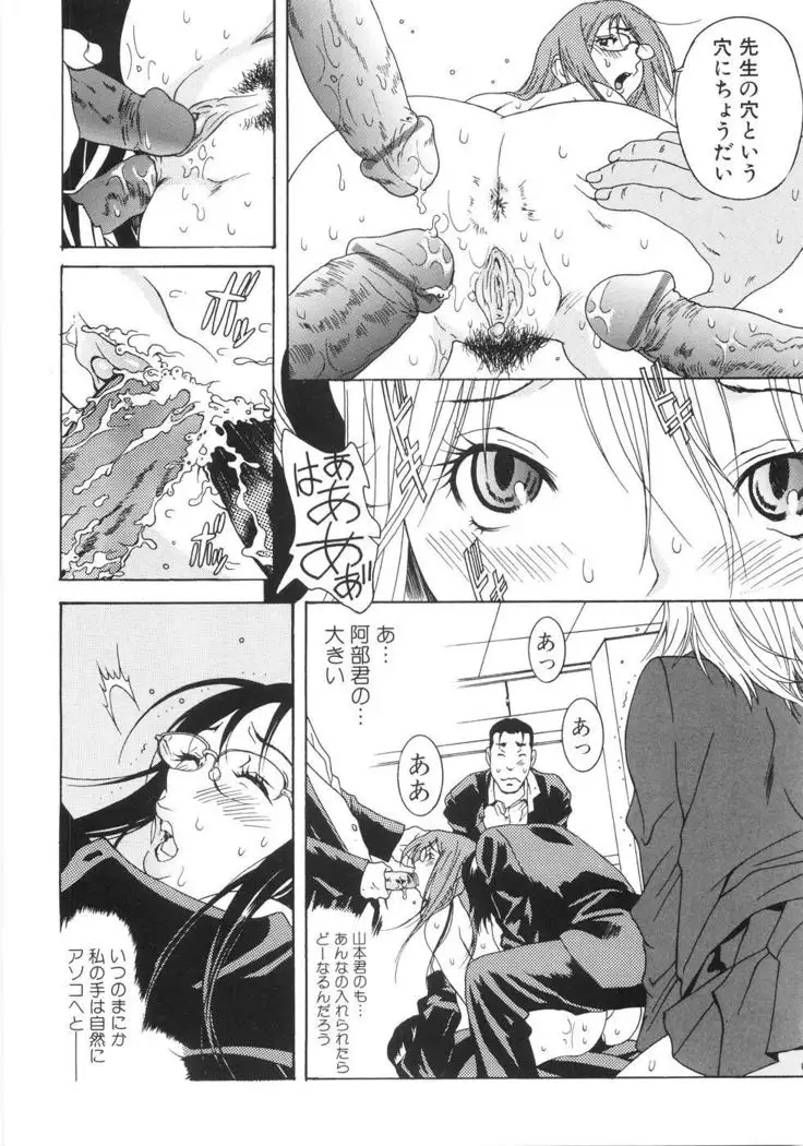 You Katsuragi - Honki Shiru