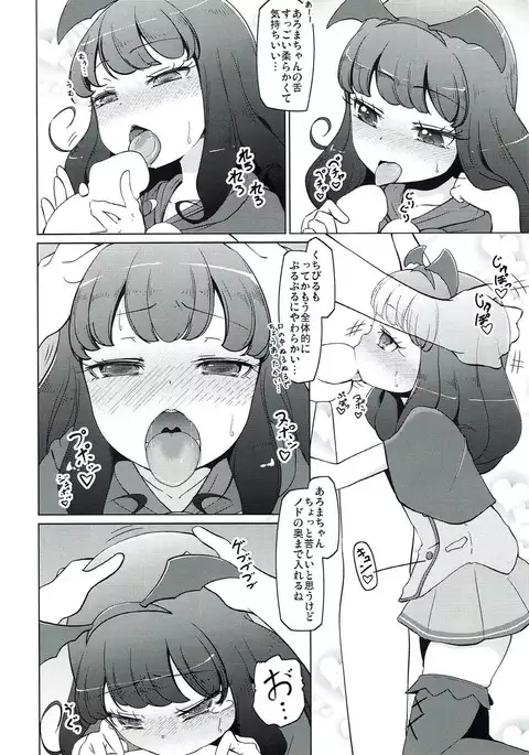 Yawaraka Aromatherapy