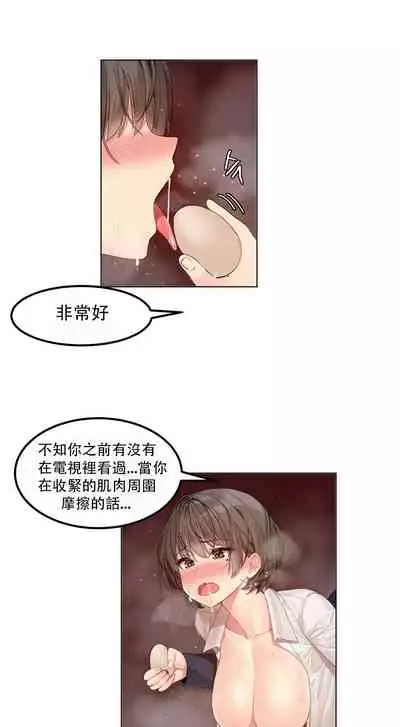 Hahri's Lumpy Star Ch.1~6 【委員長個人漢化】(回歸更新）