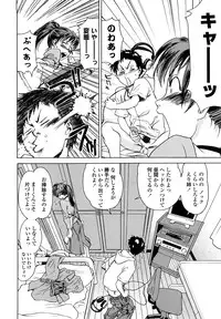 [Yamatogawa] Taihen Yoku Dekimashita?