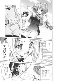 [Matra Milan] Angelical Pendulum Vol. 1