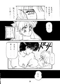 [PINE CANDY] WET MOON (Sailor Moon)