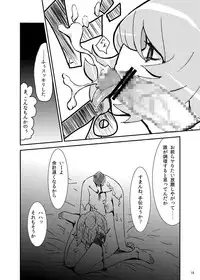 (C84) [Konnyaku Nabe (magifuro Konnyaku)] Koga Ryona Vol. 2 (Touhou Project)