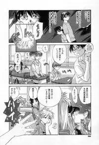 [Amanatsu Makoto] Jang jang