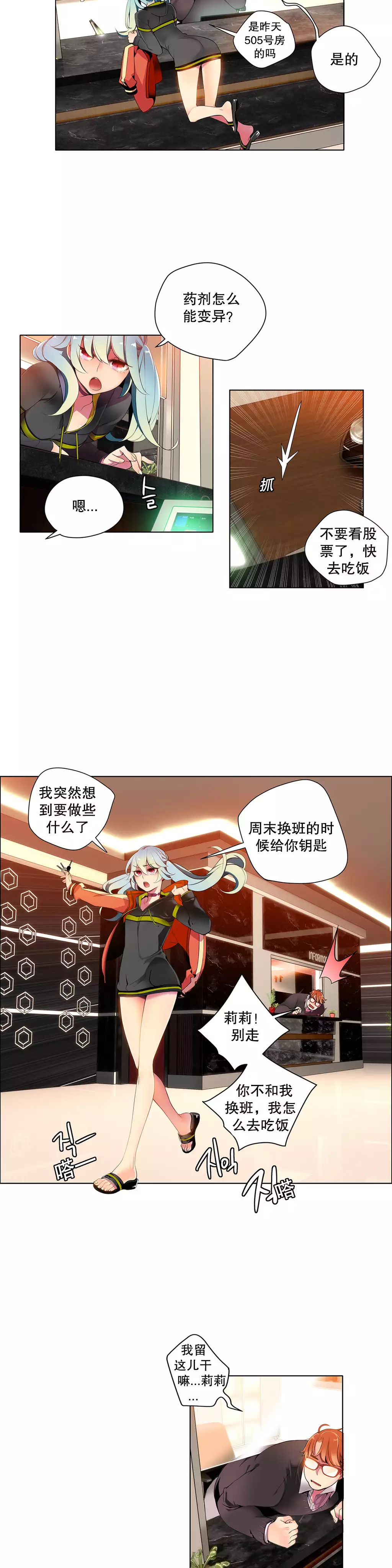 Lilith`s Cord | 莉莉丝的脐带 Ch.1-31