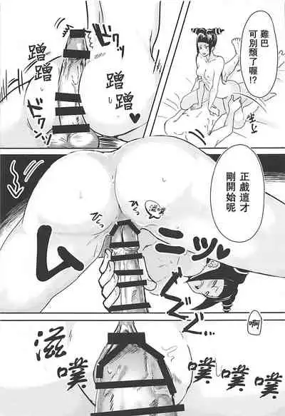 Juri-chan to Icha Love Suru Hon | 和蛛俐醬打情罵俏之本