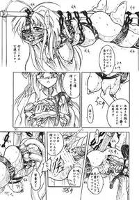 [Sumomo Dou (Sumomo EX)] Vivian Bessatsu Soushuhen 2 Ichigohakusho