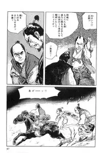 [Koike Kazuo, Kojima Goseki] Hanzou no Mon Vol.6