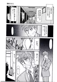 [Nekogen] Reibai Shounen Negative Lovers 3