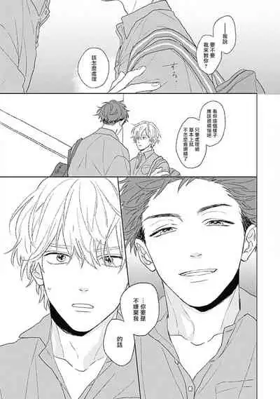 Golden Sparkle | 闪耀金色光芒的你 Ch.1