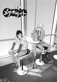 [Matsuzaki Tsukasa] MeteoRite